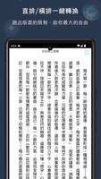 Readmoo 看書 تصوير الشاشة 3