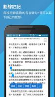 Readmoo 看書 syot layar 1