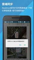 Readmoo 看書 syot layar 3