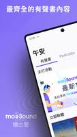 mooSound 犢出聲 पोस्टर