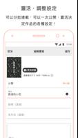 Writemoo 犢創 Screenshot 2