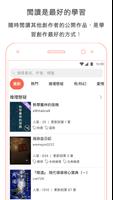 Writemoo 犢創 screenshot 3