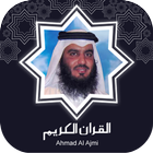 Quran MP3 Ahmad Al Ajmi 圖標