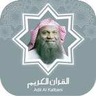 Quran MP3 Adil Al Kalbani icône