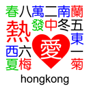 香港單機麻雀 APK