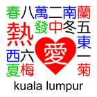 Kuala Lumpur Standalone Mahjong ไอคอน