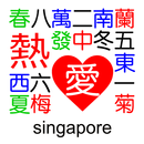 Singapore Standalone Mahjong APK