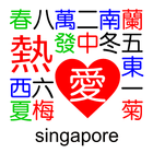 Singapore Standalone Mahjong icon