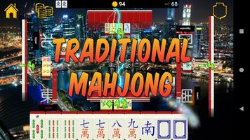 Singapore Standalone Mahjong screenshot 1