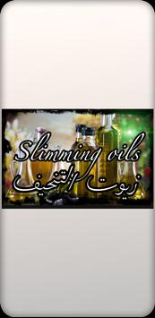 فقدان الوزن بطريقه سريعه 2021 Weight Loss For Android Apk Download