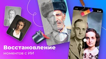 Colorize it: Раскрашиваем фото постер
