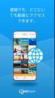RealPlayer スクリーンショット 3