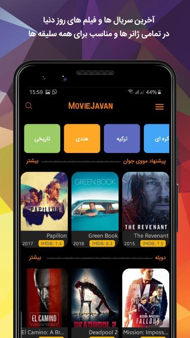 Movie Javan for Android - APK Download