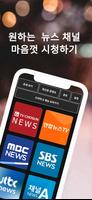 News smart reader الملصق