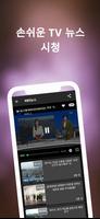 News smart reader screenshot 1