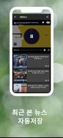 News smart reader screenshot 2