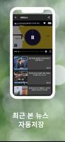 News smart reader تصوير الشاشة 2