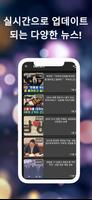 News smart reader تصوير الشاشة 3