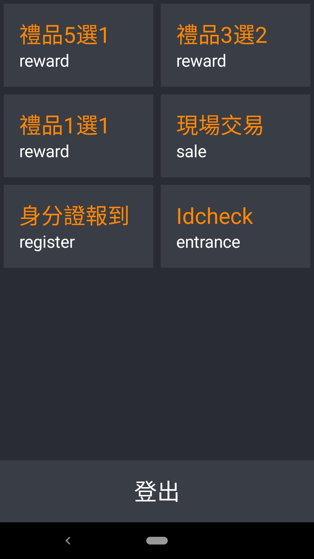 小活動for Android Apk Download 小活動for Android Apk Download