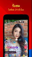 RealU ภาพหน้าจอ 3