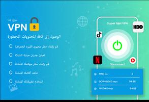 وكيل Vpn-Fast Vpn فائق السرعة تصوير الشاشة 1