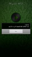 اذاعة القرآن الكريم скриншот 2