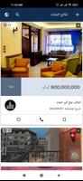 سويس هوم & Swess Home Screenshot 1