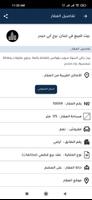 سويس هوم & Swess Home screenshot 2