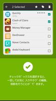 Quickly スクリーンショット 2