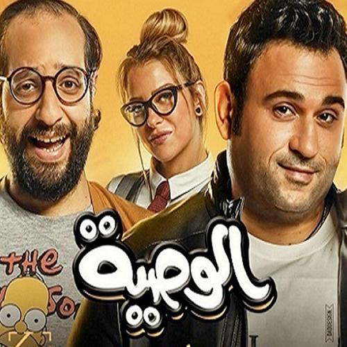 جميع حلقات مسلسل الوصية شوف تي في