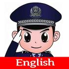 Kids police - for parents আইকন