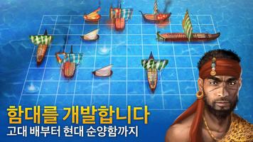 전함 전쟁 3D 포스터