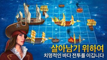 전함 전쟁 3D 스크린샷 1