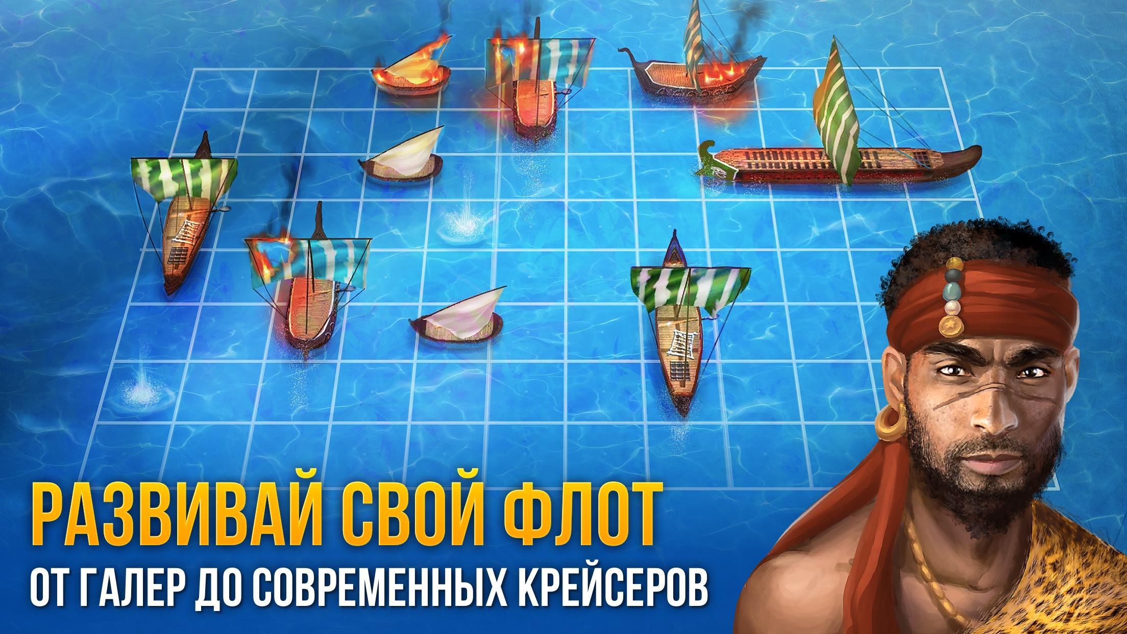 Морской бой 3.3 0. Морской бой 3d. Морской бой игра 3д. Морской бой на 3. Морской бой 3 на 3.