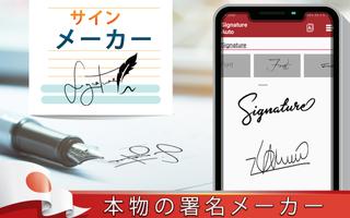 本物の署名メーカーとクリエーター スクリーンショット 1
