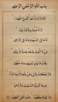 آية الكرسي تصوير الشاشة 3