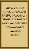 Ayatul Kursi اسکرین شاٹ 1