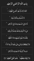 آية الكرسي تصوير الشاشة 1