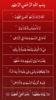 آية الكرسي تصوير الشاشة 2