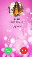 مكالمات وهمية بصوت بنت حقيقي capture d'écran 3