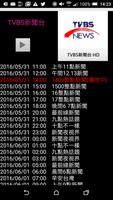 Live TV隨身電視 screenshot 2