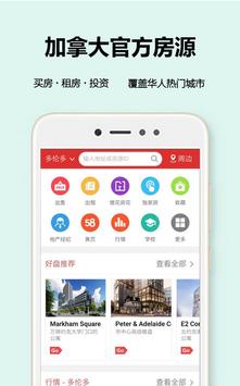 房大师 海报