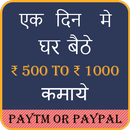 Earn Money Daily : Get  Digital Money APK