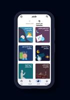 ذكرك Pro | أذكار حصن المسلم تصوير الشاشة 1