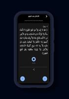 ذكرك Pro | أذكار حصن المسلم تصوير الشاشة 3