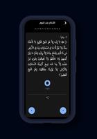 ذكرك Pro | أذكار حصن المسلم capture d'écran 3