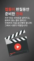 Real 누누티비 imagem de tela 1