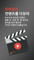 Real 누누티비 imagem de tela 2