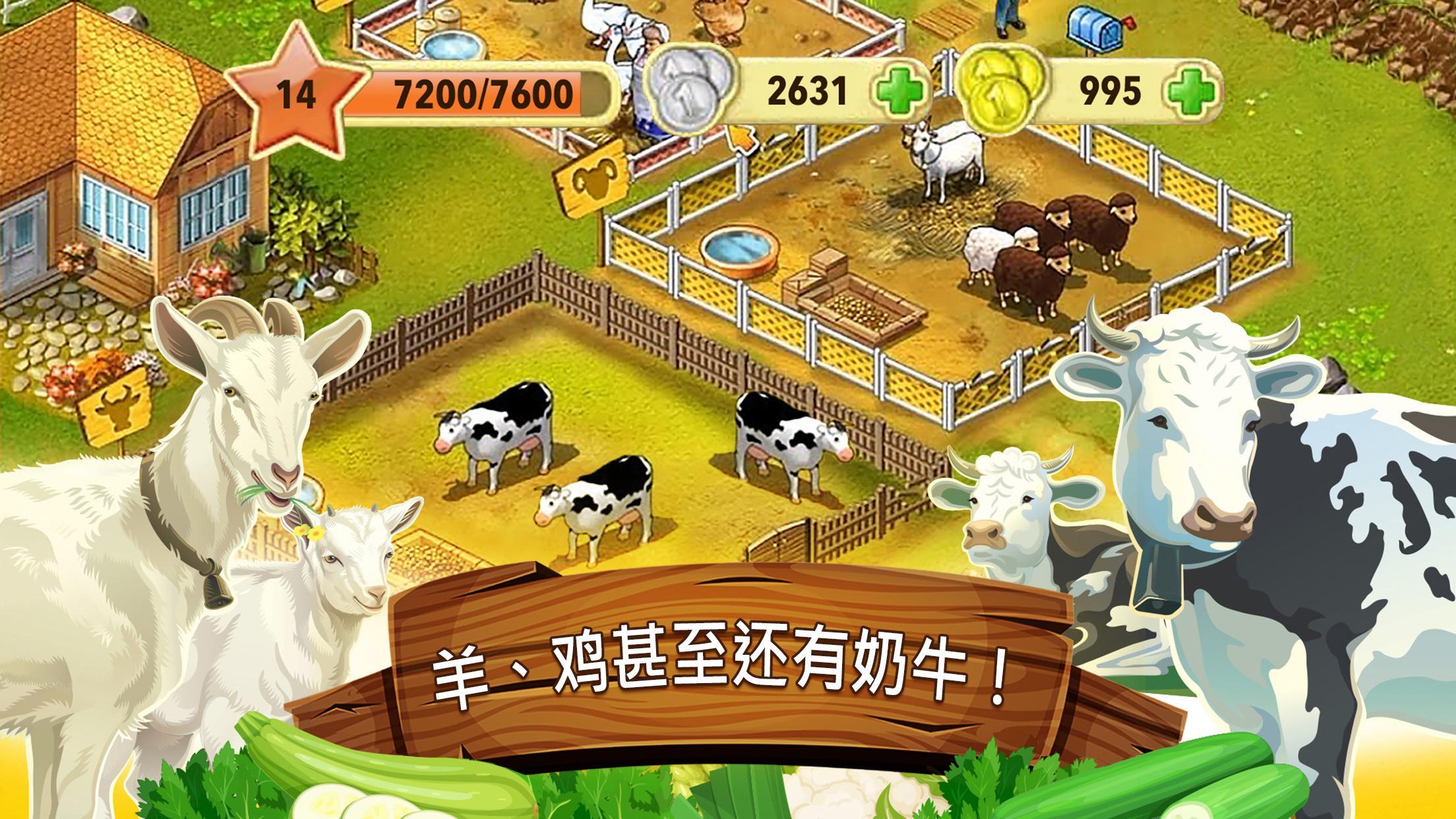 Игра веселая ферма на андроид. Ферма Джейн 2. Игра ферма Джейн. Ферма Джейн 2023. Ферма Джейн: симулятор фермы.