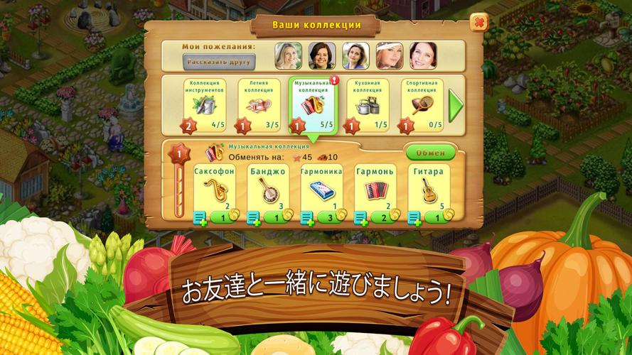 無料で ジェーンの農場 みんなで楽しめるファミリーゲーム アプリの最新版 Apk9 4 0をダウンロードー Android用 ジェーンの農場 みんなで楽しめるファミリーゲーム Apk の最新バージョンをダウンロード Apkfab Com Jp